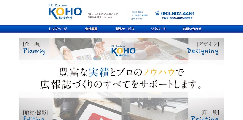 KOHO株式会社