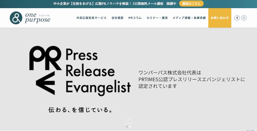 ワンパーパス株式会社