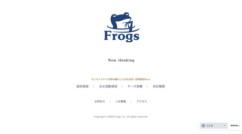 フロッグス株式会社